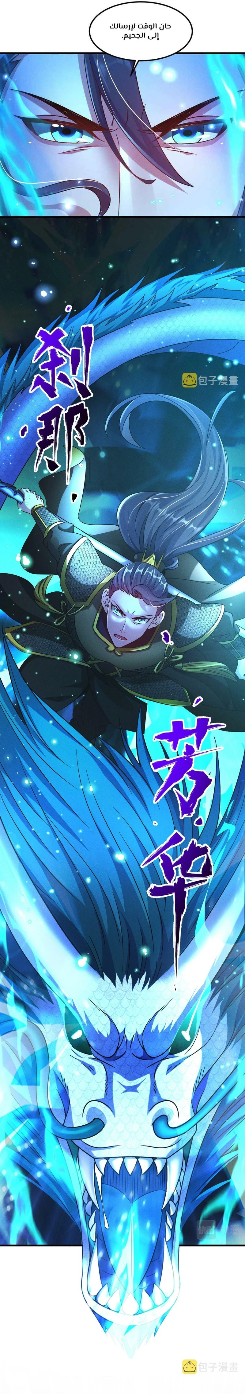 Chapter Image 2